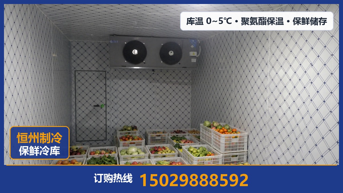 恒州制冷设备·黄龙站